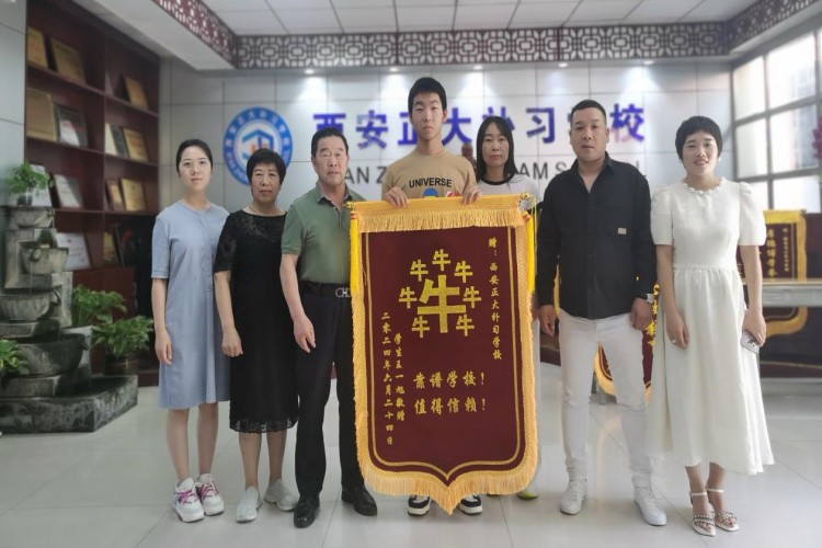 西安正大学校